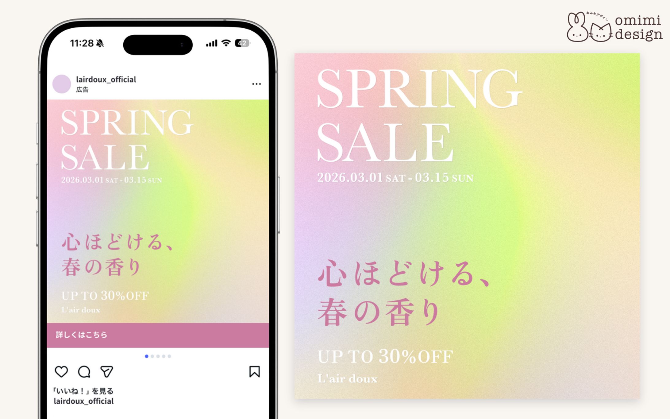 【SNSバナー】L'air doux 韓国発のライフスタイル・フレグランスブランド広告用バナー（架空案件）-1