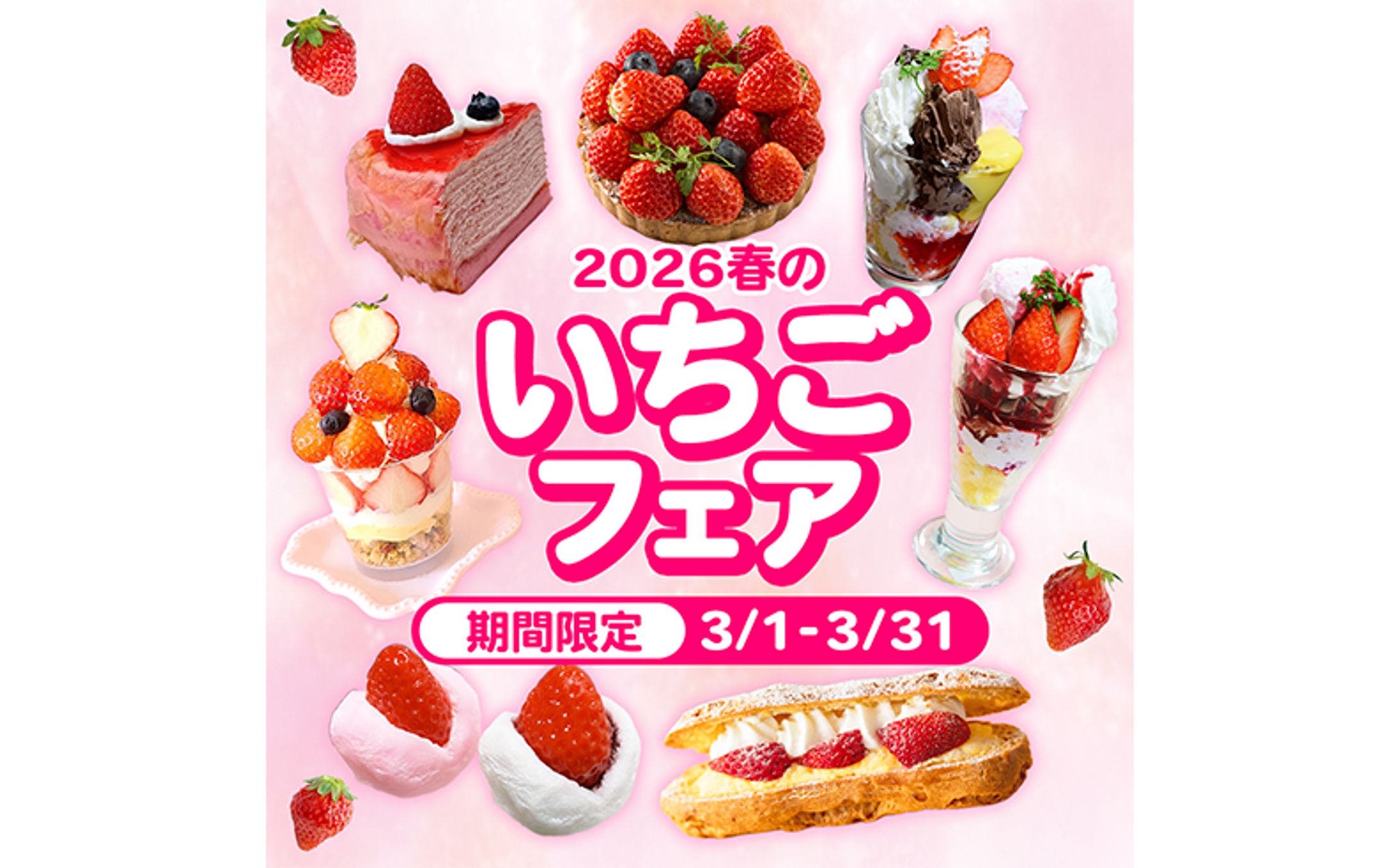 Instagram投稿デザイン｜テーマ「春のグルメ」（POP）-1