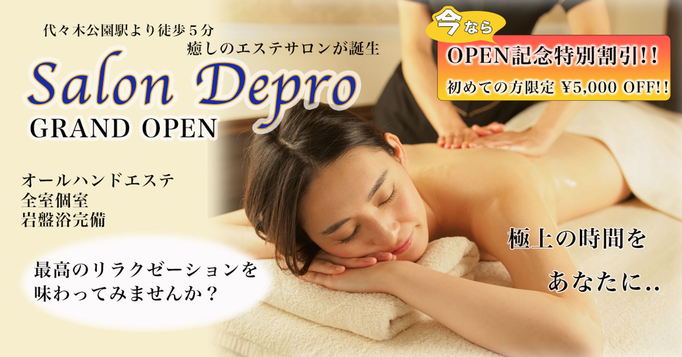 サロン向け広告バナー-1