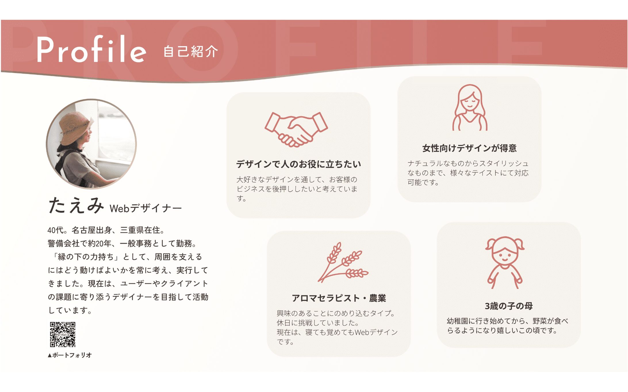 ポートフォリオスライド-1