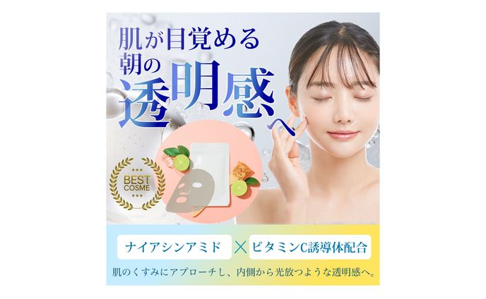 【商品ページ】フェイスパック