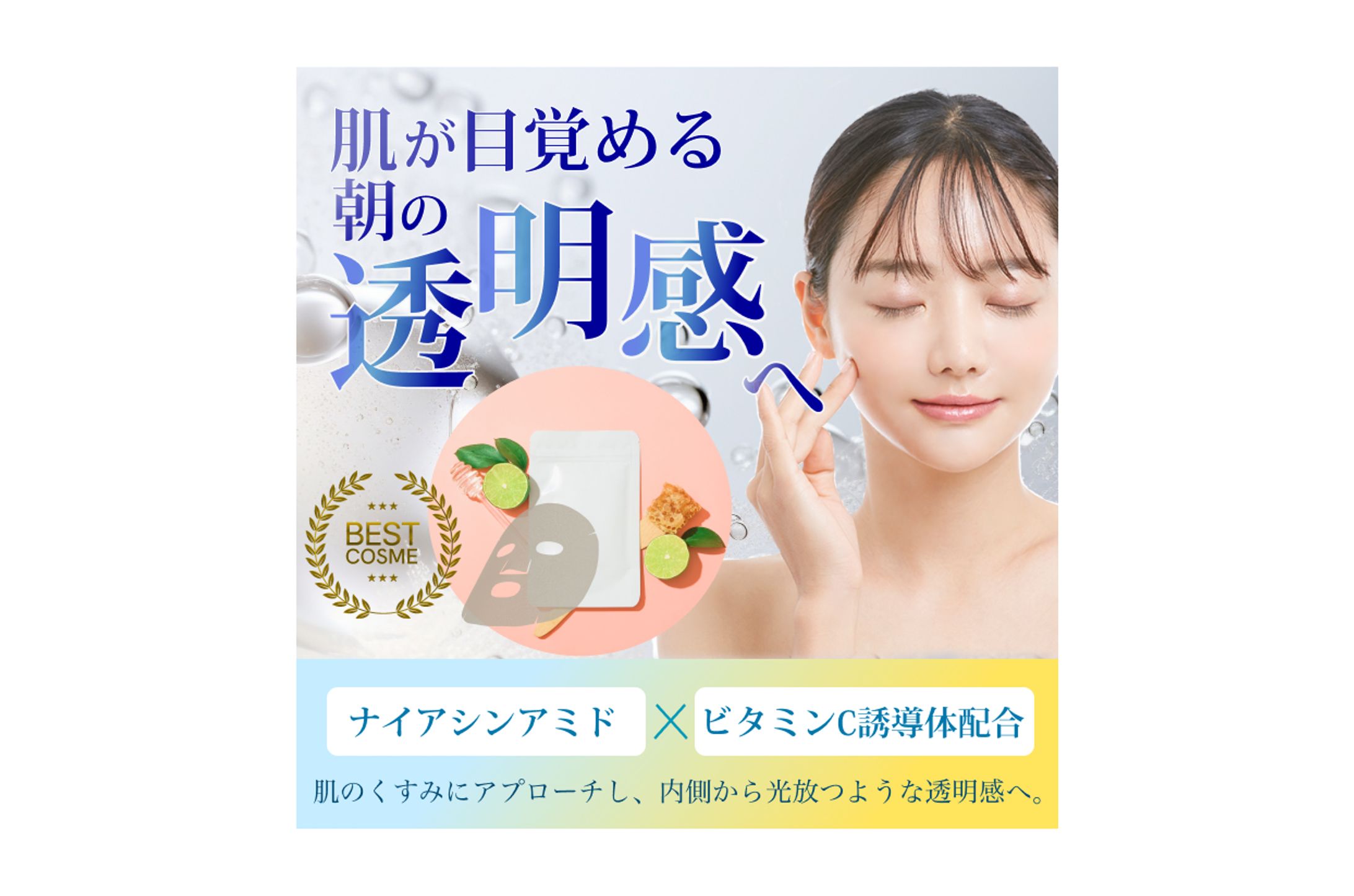 【商品ページ】フェイスパック-1