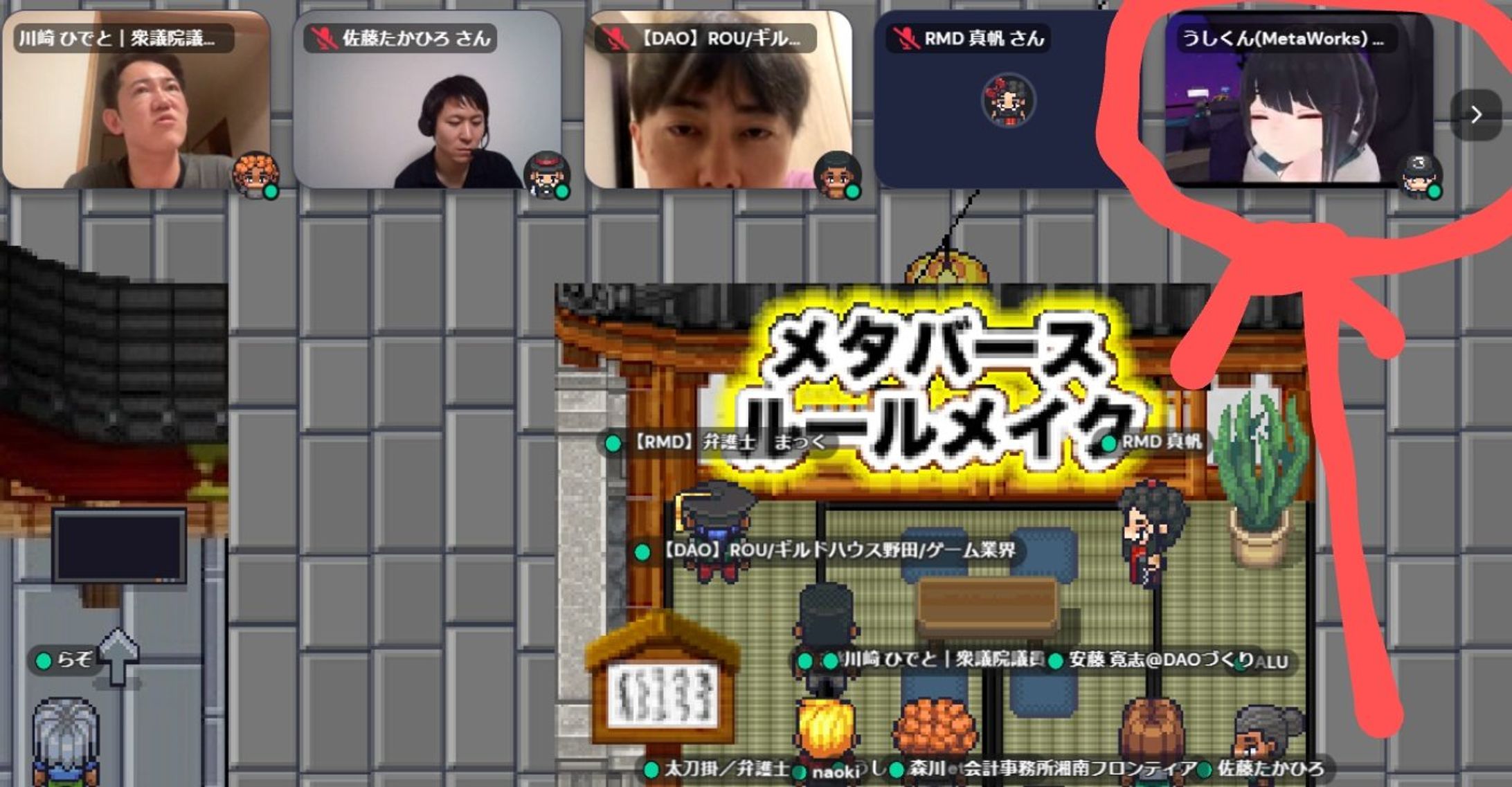 【イベント出演】RULEMAKERS DAO× メタバース議員勉強会を開催-1
