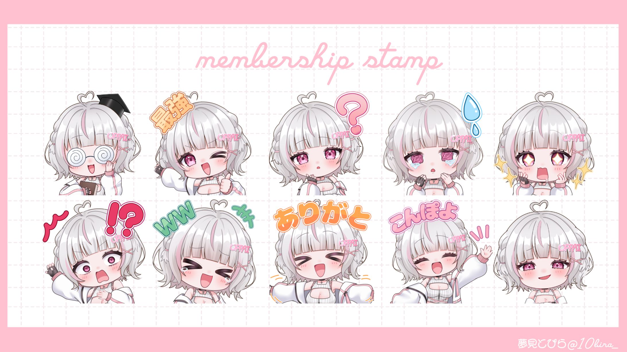 愛包ぽよん様メンバーシップスタンプイラスト-1