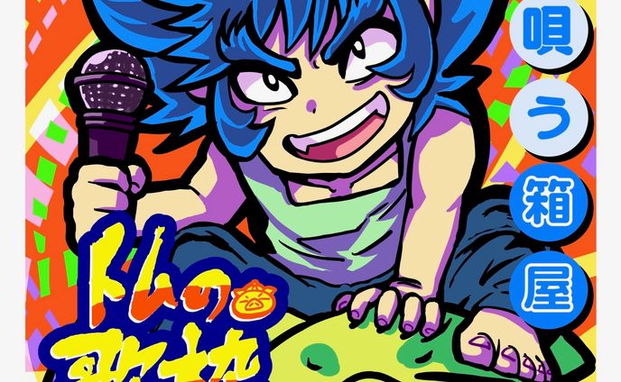 トピア歌配信 サムネイル  デフォルメ