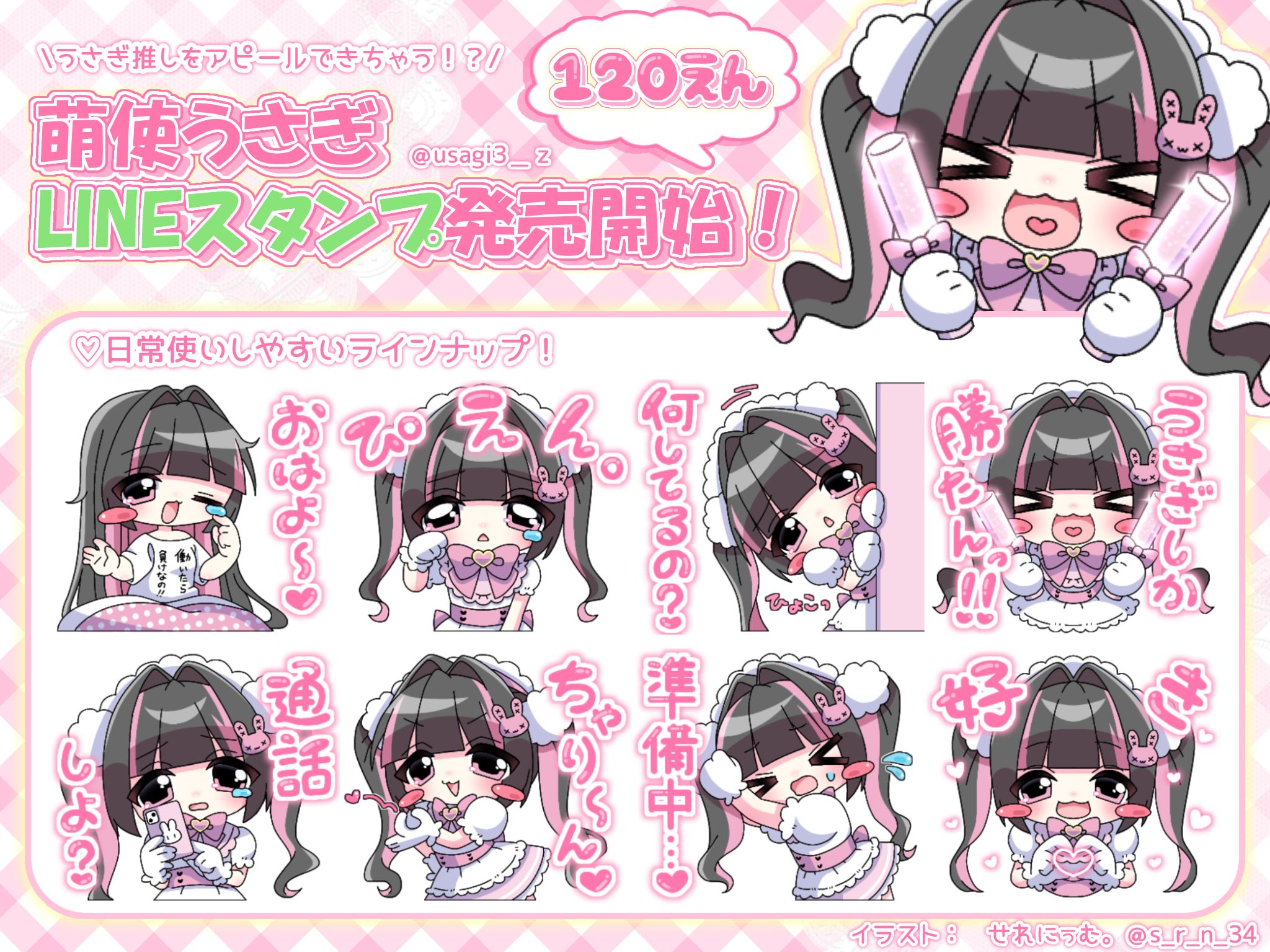 うさこ さま 専用 数量限定 福うさぎ マグネット（青・黄・ピンク）さるぼぼ 開運