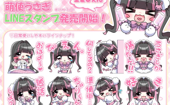 ご依頼/萌使うさぎ様
