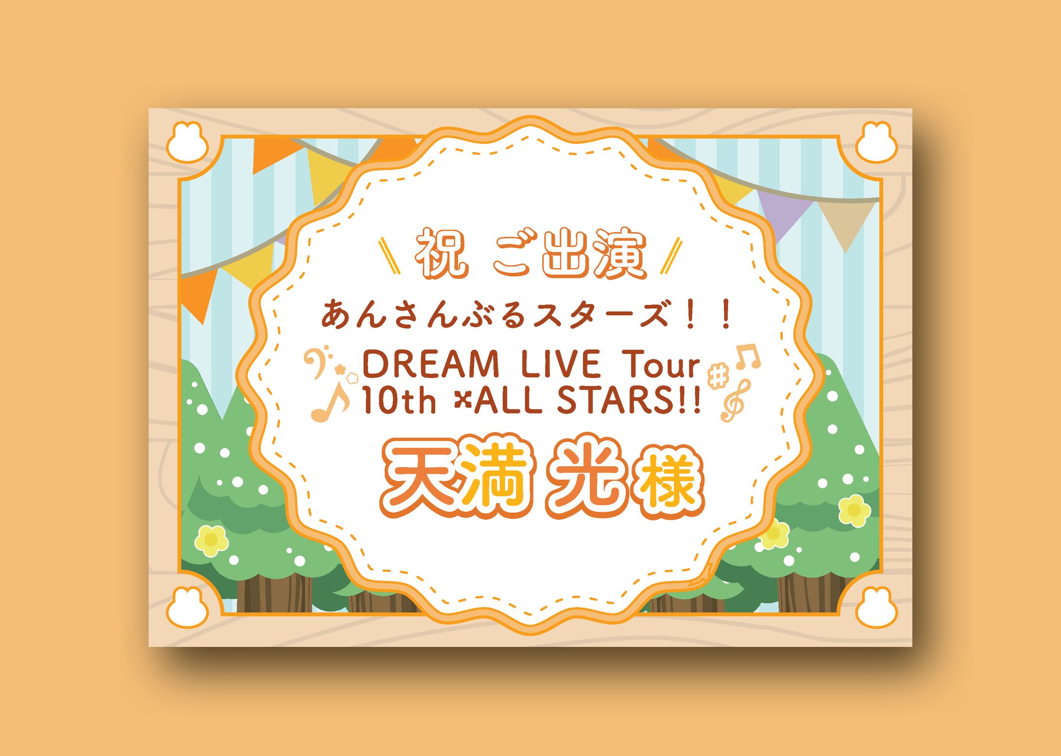 フラワースタンドの立て札デザイン-1