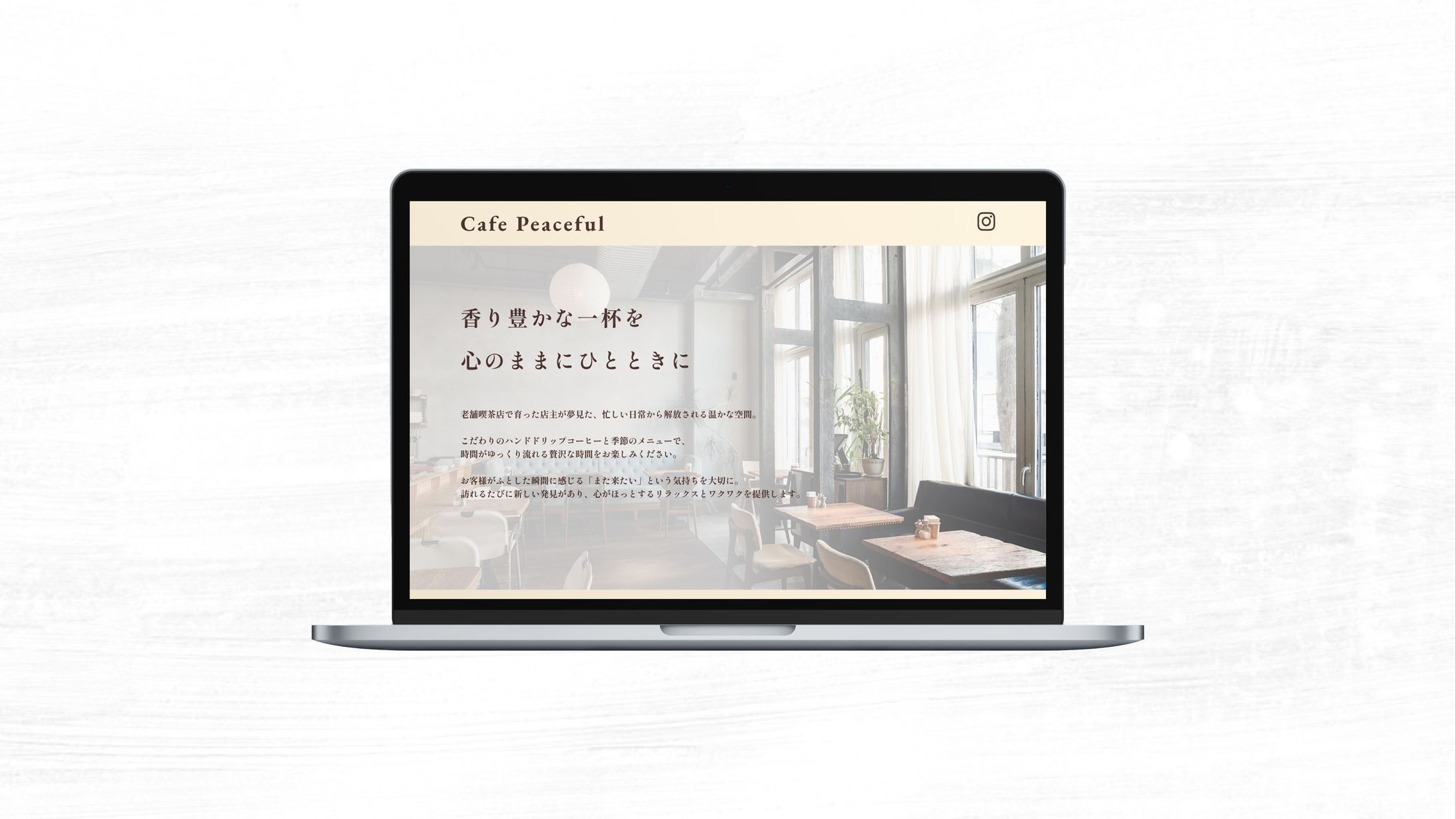 Cafe Peaceful様【LP】-1