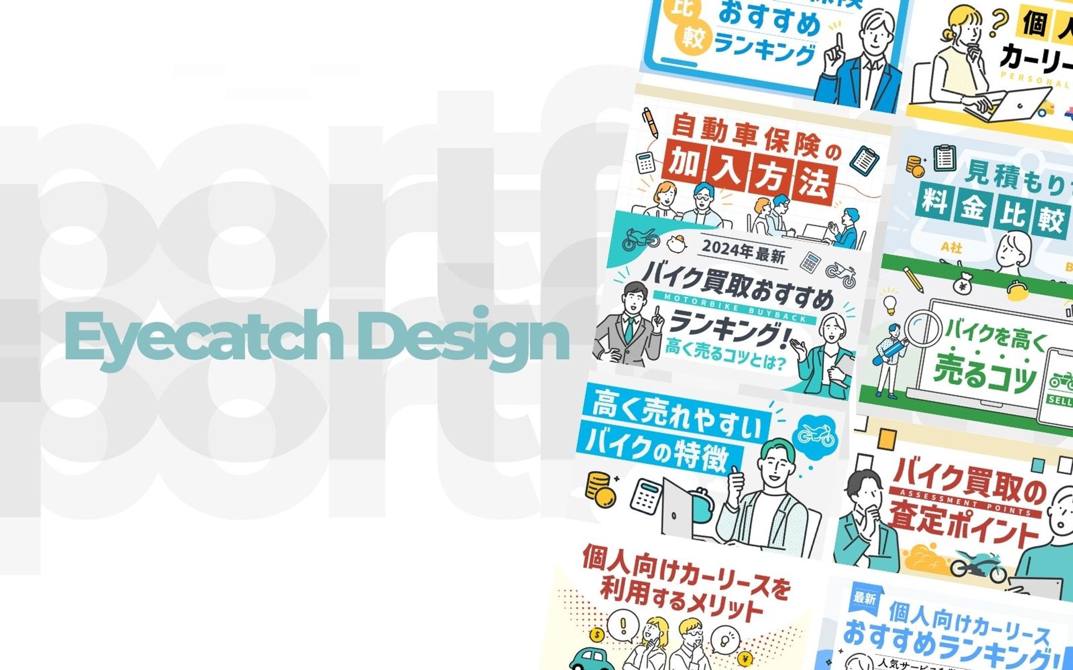 バナー（ブログ系）-1