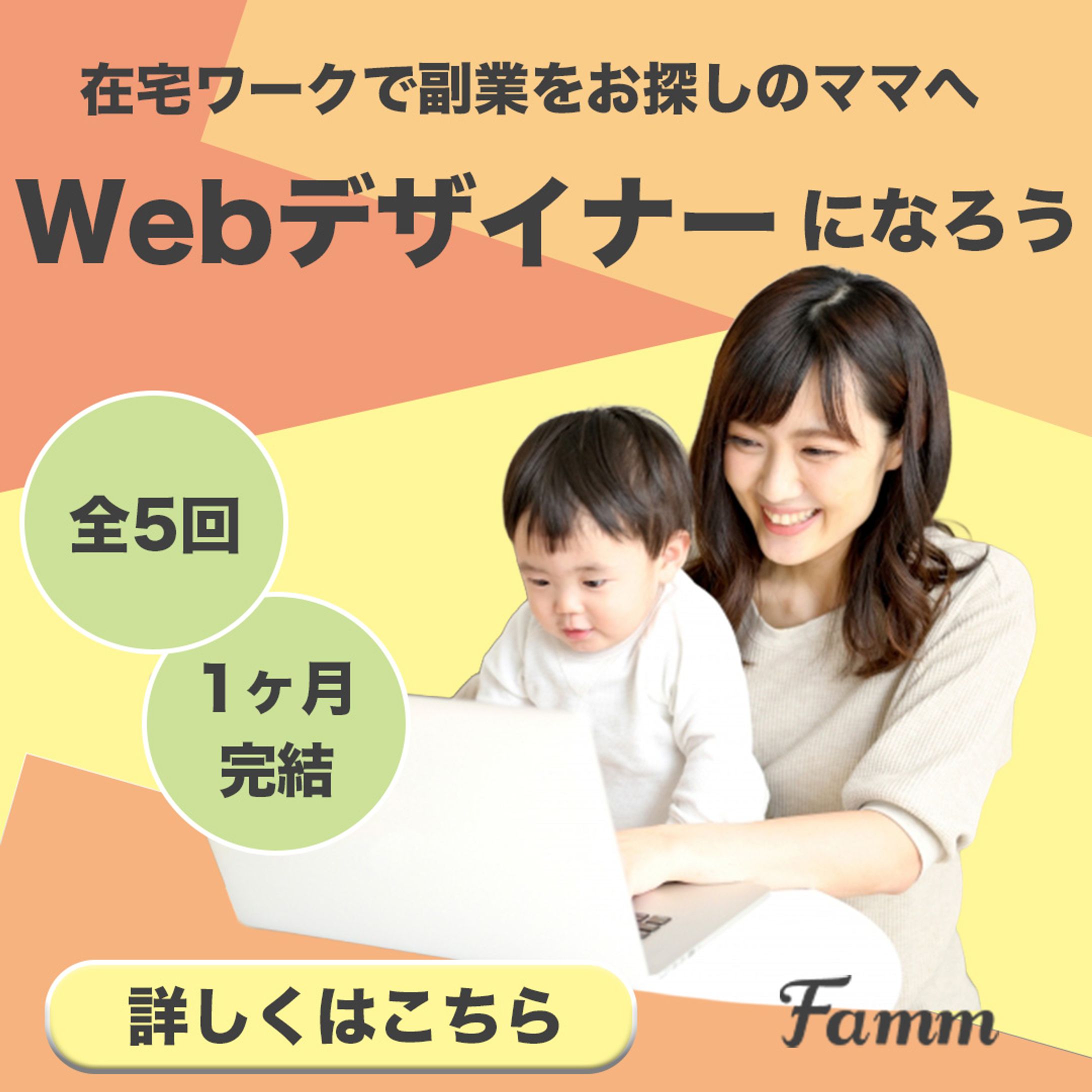 webデザイン-1
