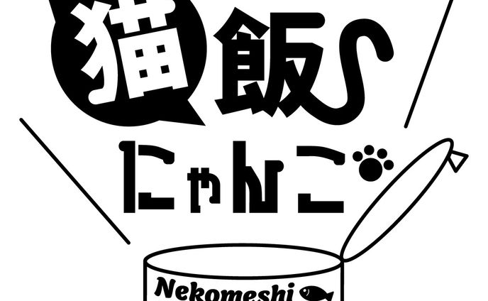 Live2Dモデラー 猫飯にゃんこ様 ロゴ