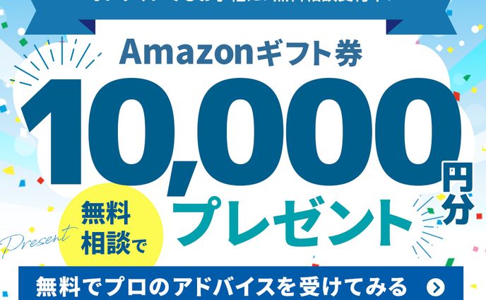 アマギフプレゼント