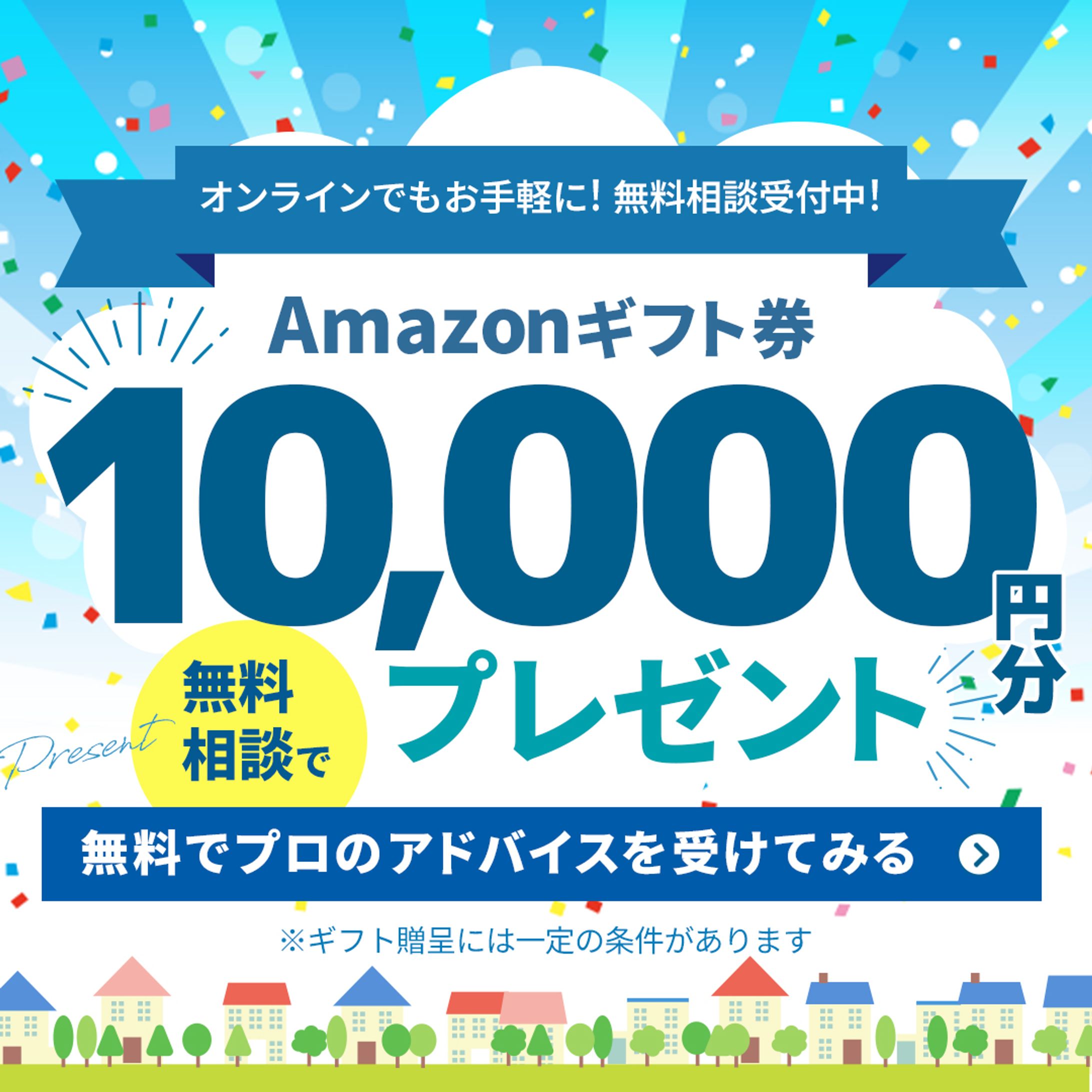 アマギフプレゼント-1