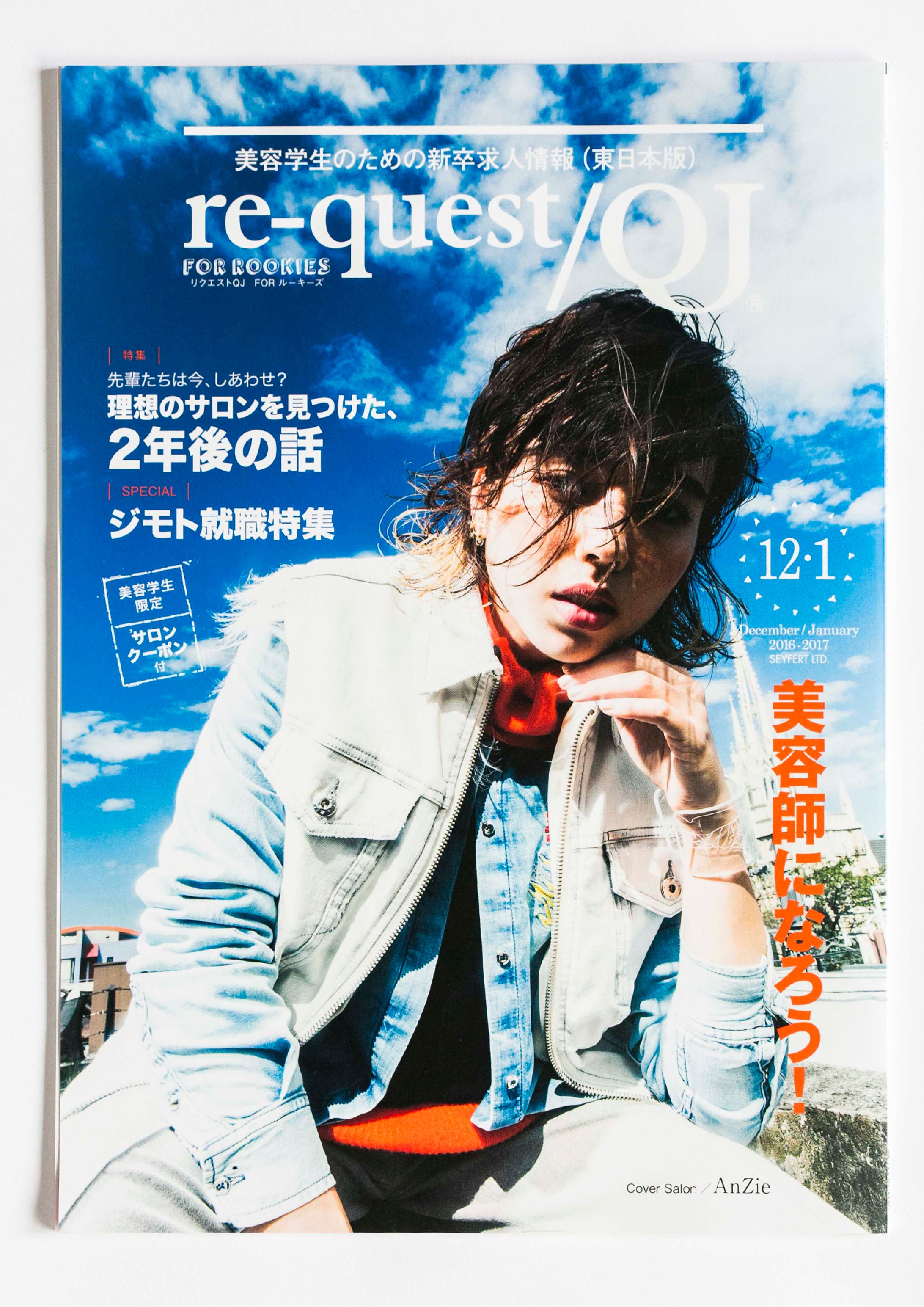 re-quset/QJ FOR ROOKIES-1