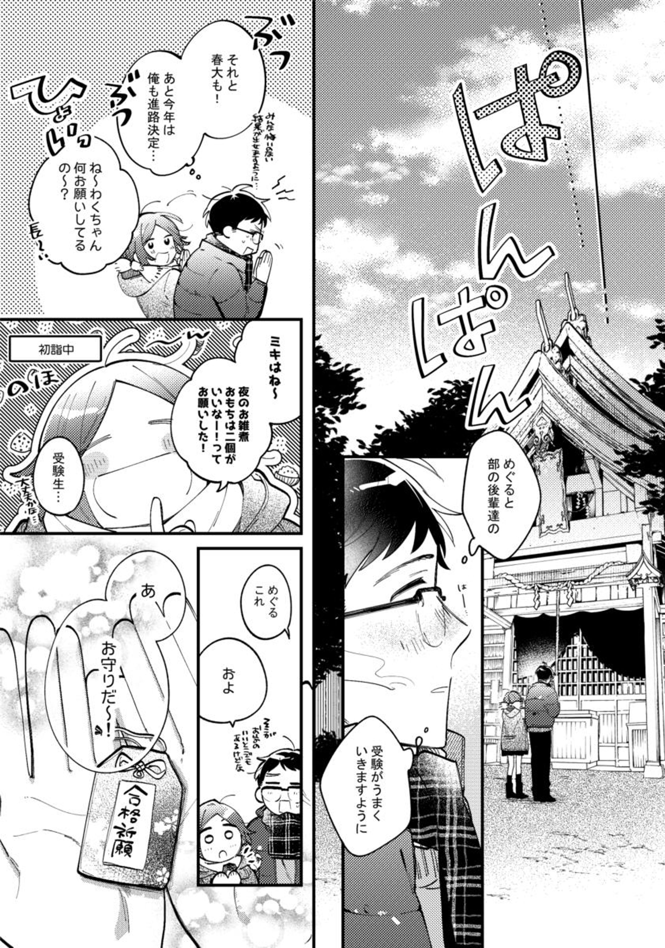 漫画作画サンプル-1