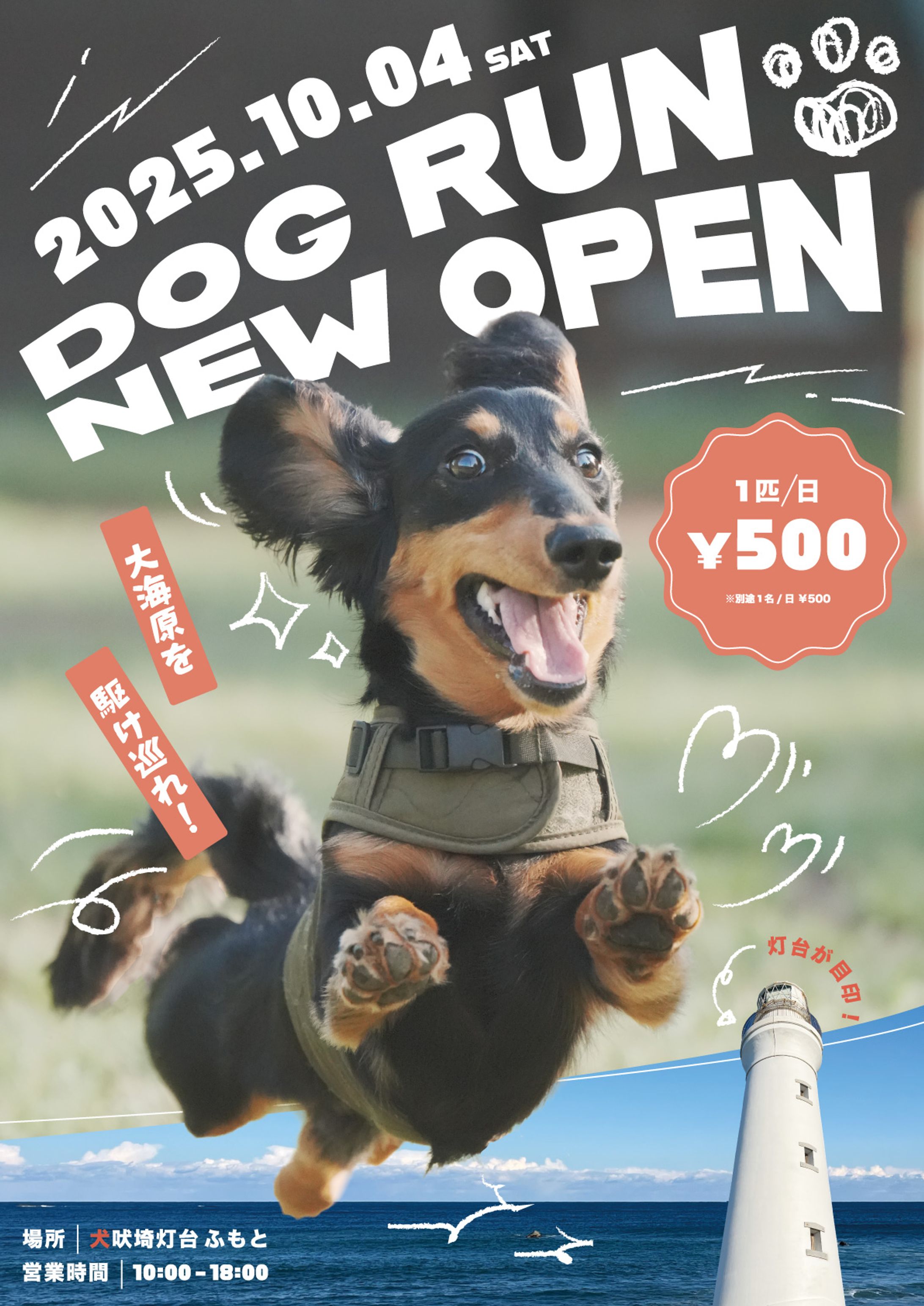 デジタルハリウッドSTUDIO_ポスター課題-1