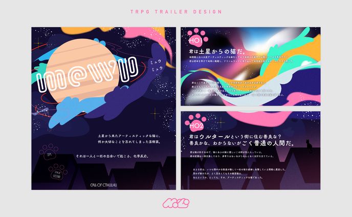 グラフィックデザイナー、trpg