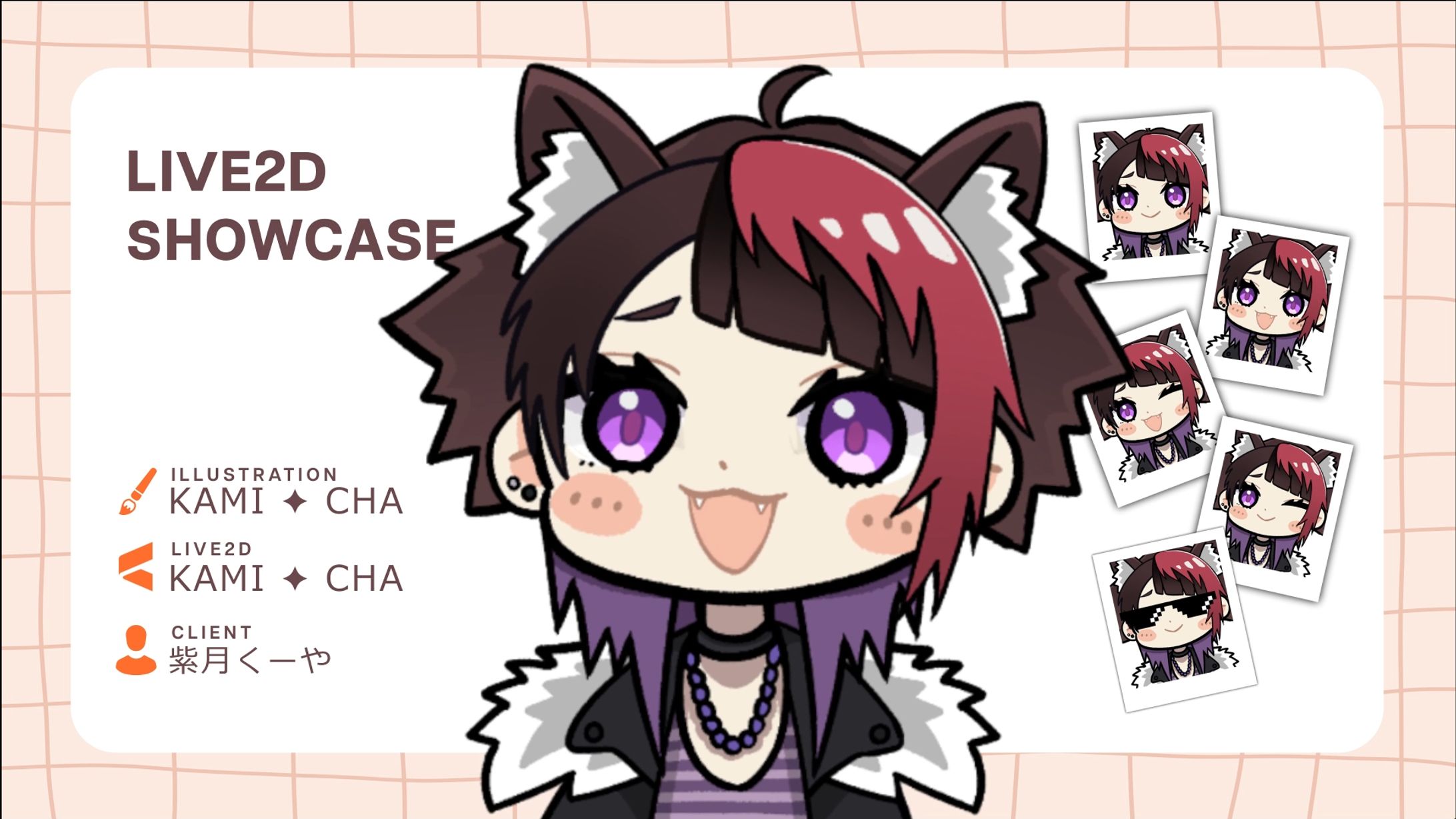 紫月くーや様 ご依頼『スタンプ&簡易モデル』-1
