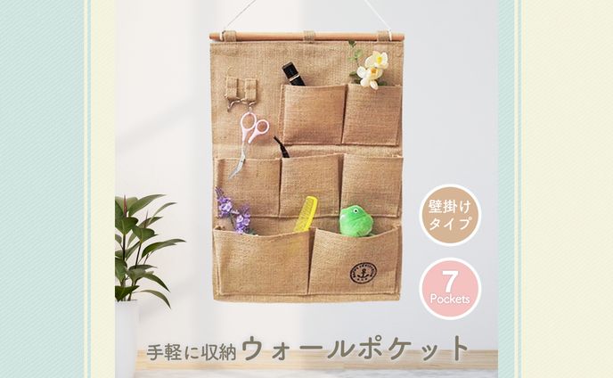 ウォールポケット（実績）