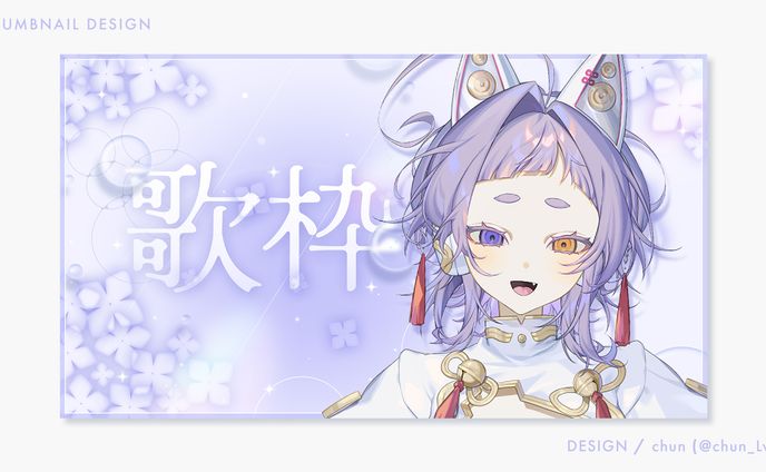 紫陽花歌枠サムネイル素材