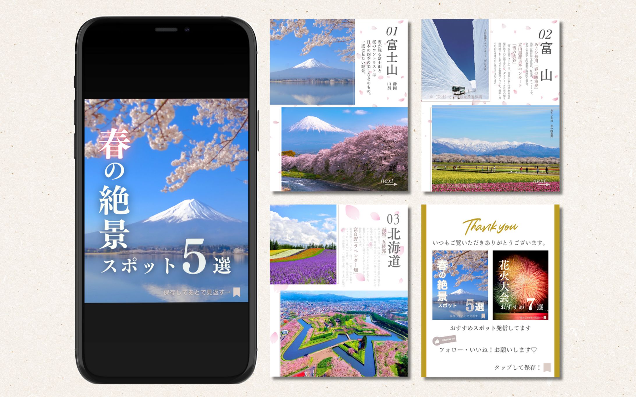 Instagramフィード｜春の絶景　スポット5選-1