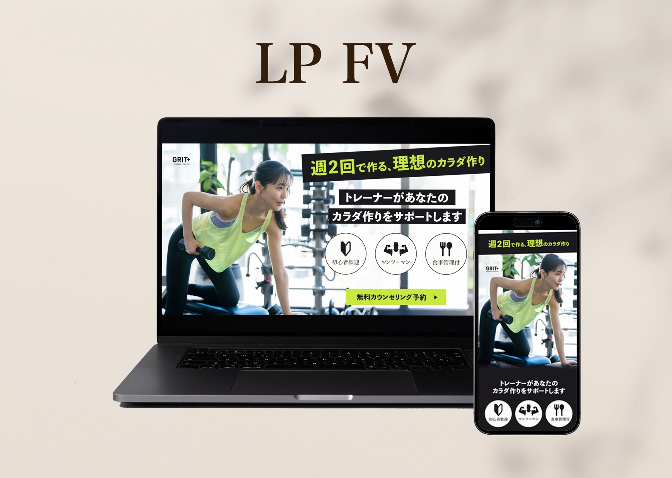 LP FV 自主制作-1
