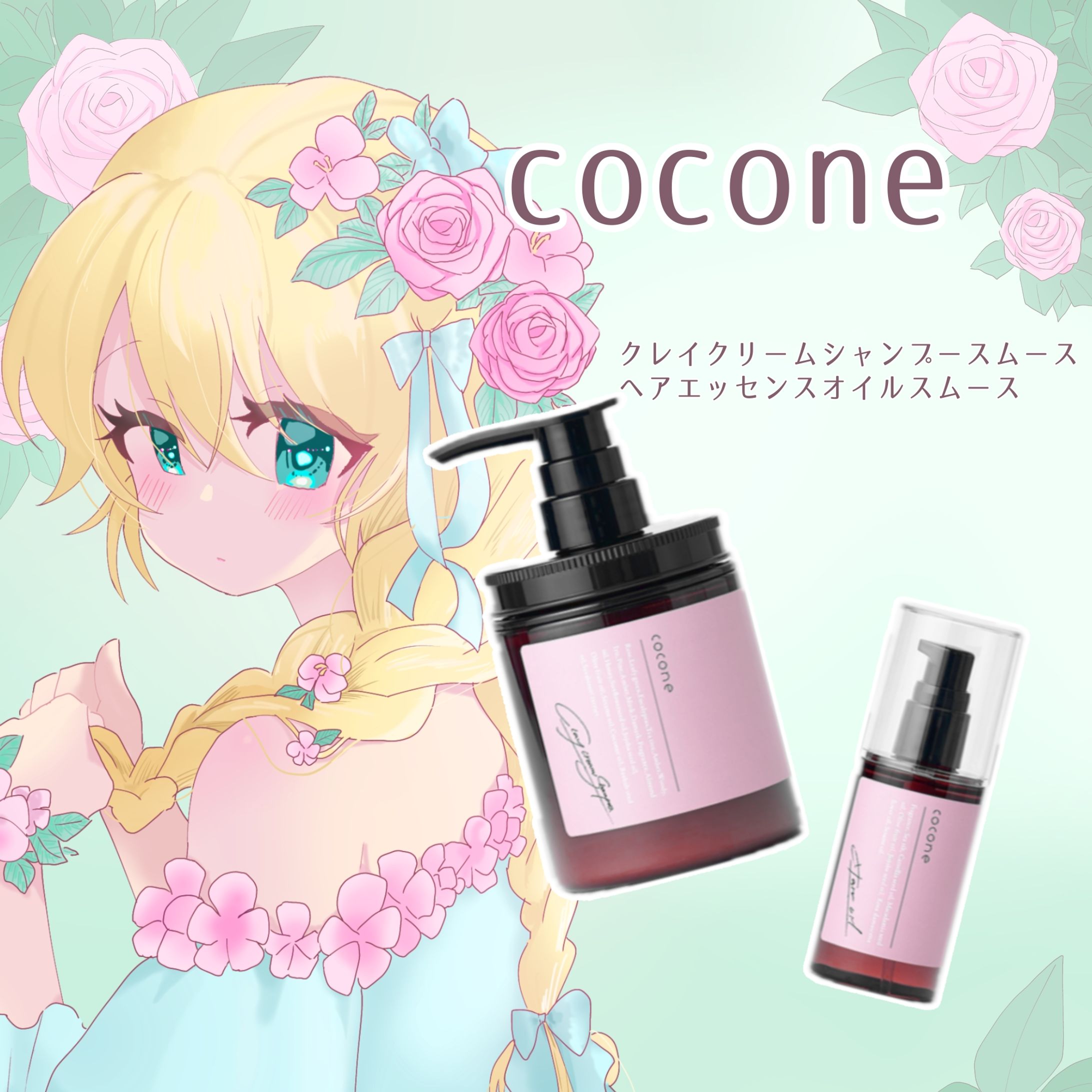 ◎commission◎cocone様-1