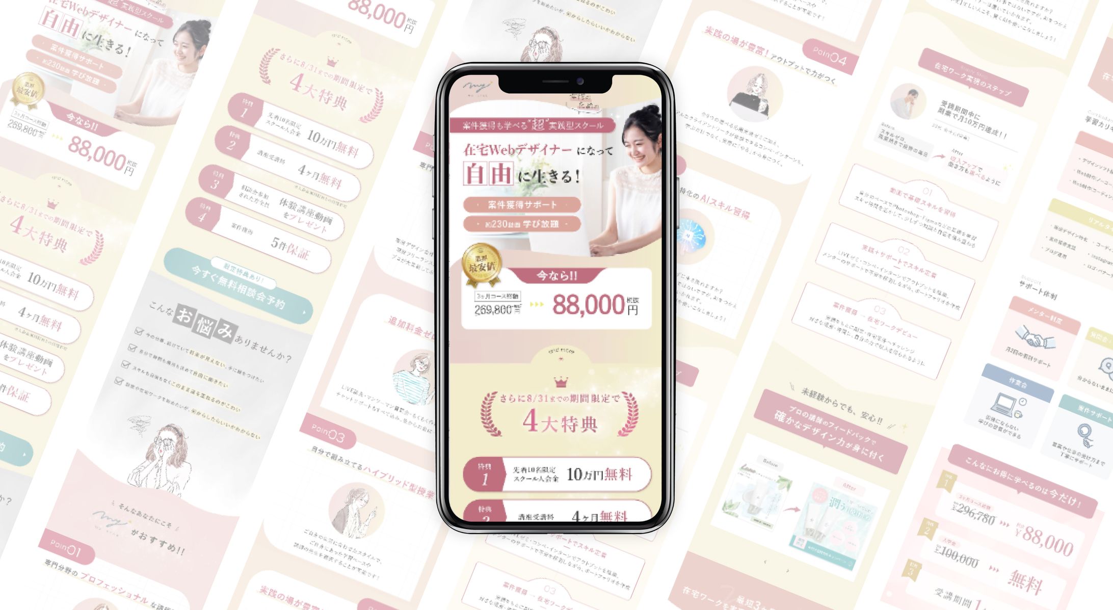 【LP】デザインスクール-1