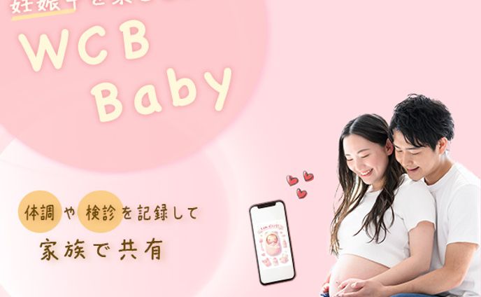 赤ちゃんアプリバナー