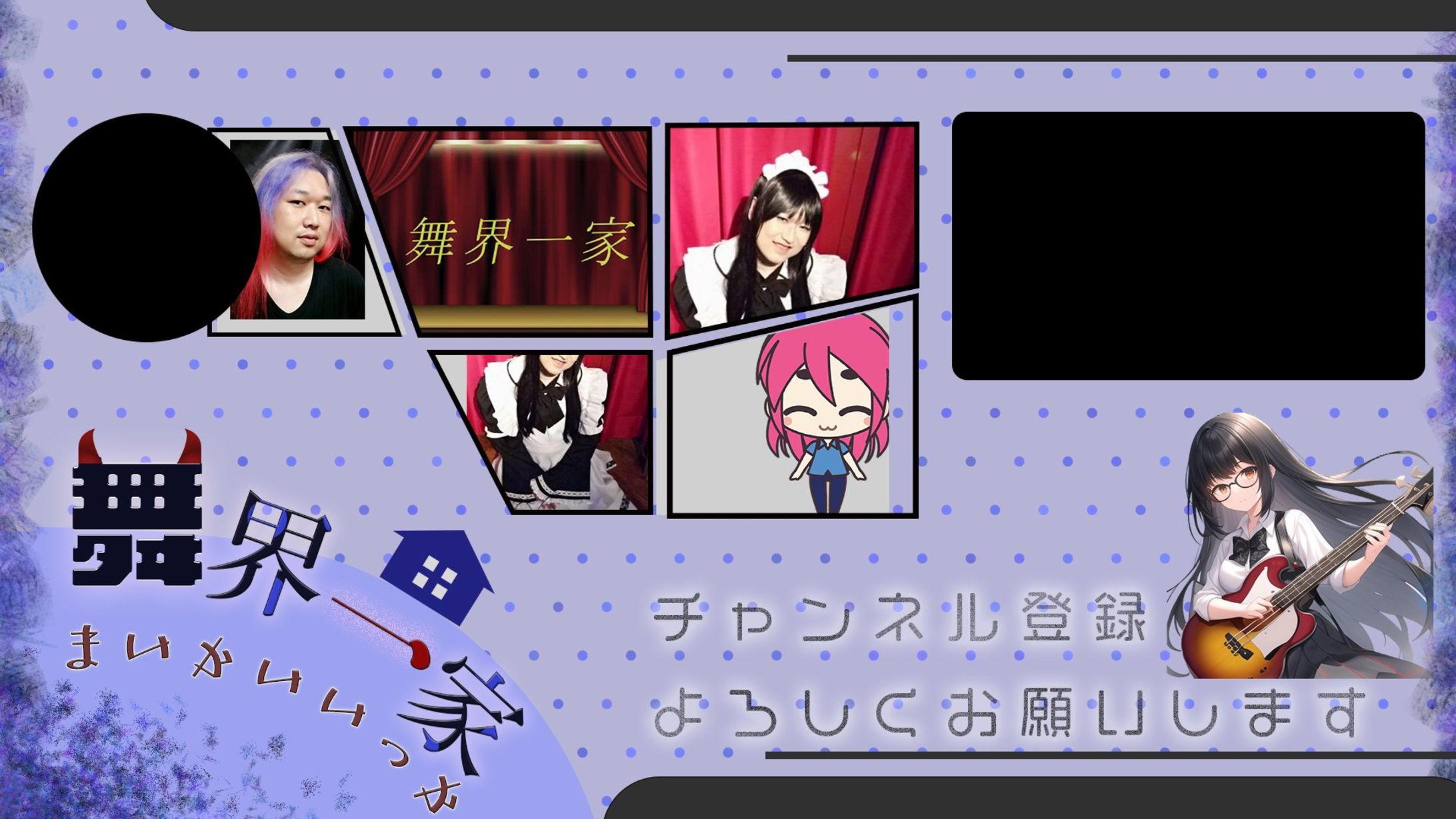 舞界 様 エンドカード-1