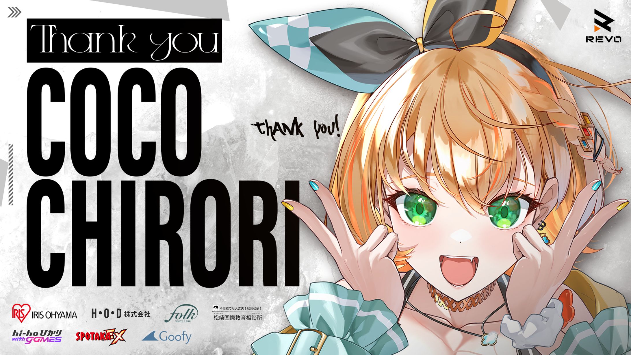 【お仕事 Revo Gaming】メンバー脱退のお知らせ-1