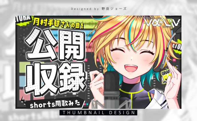 THUMBNAIL DESIGN / レトラ【vα-liv】