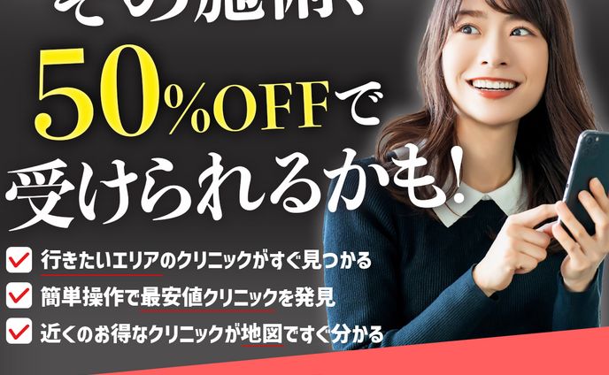 バナー：美容情報アプリ