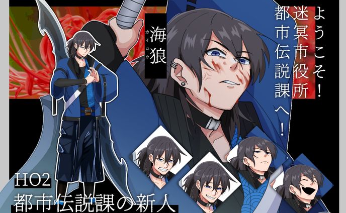 TRPG 立ち絵【ご依頼】②