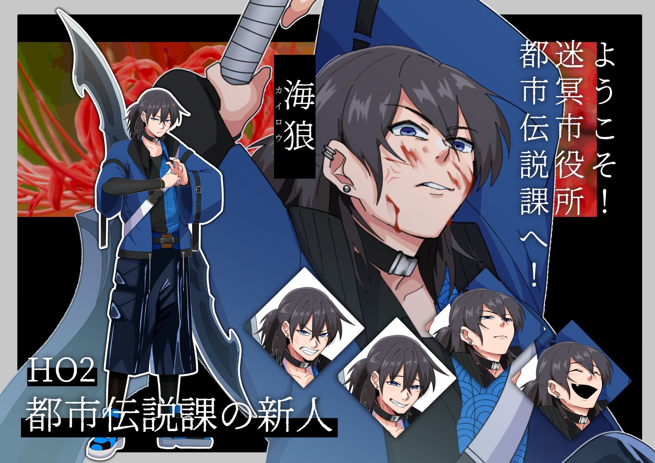 TRPG 立ち絵【ご依頼】②-1