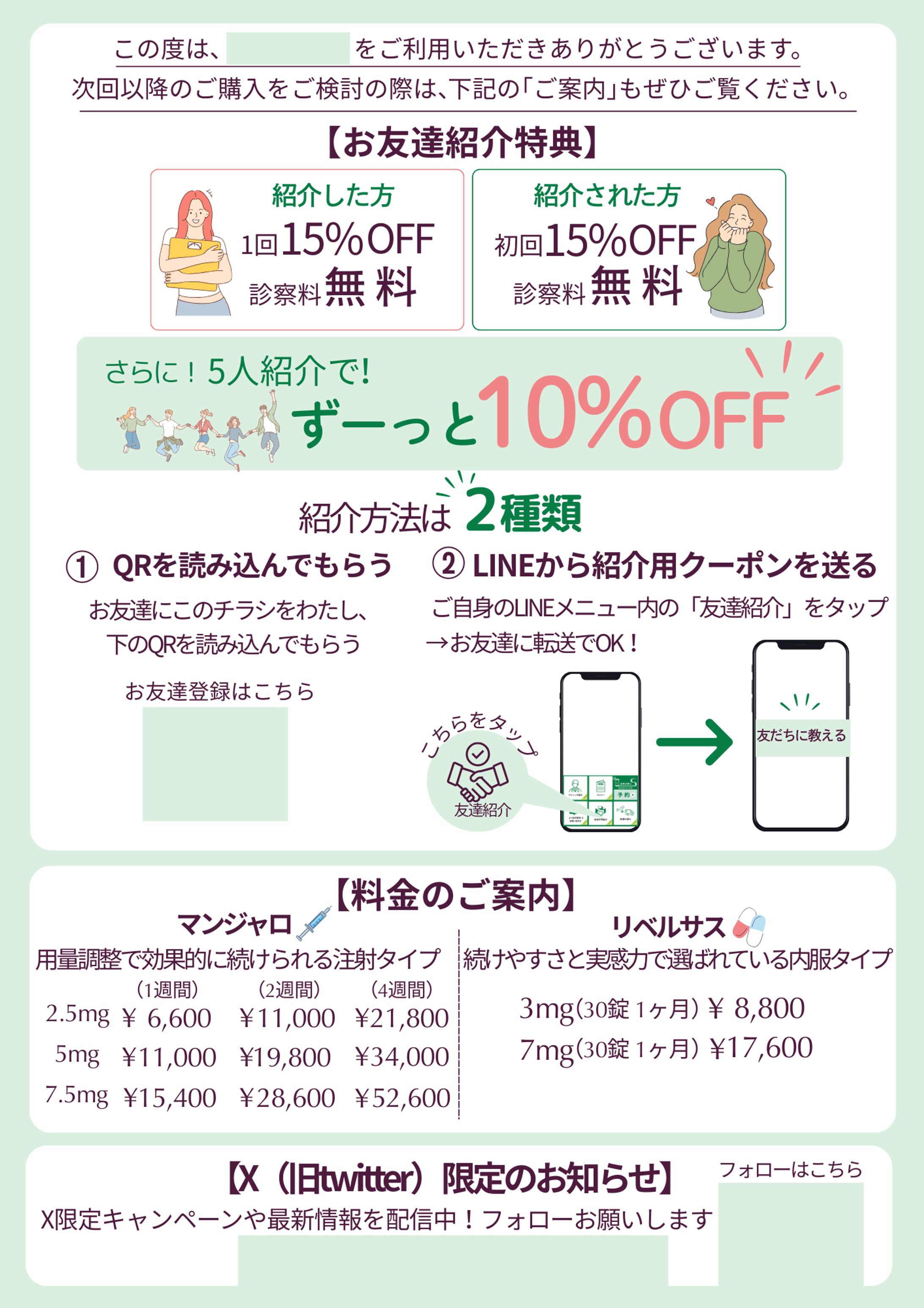 美容皮膚科　チラシ-1