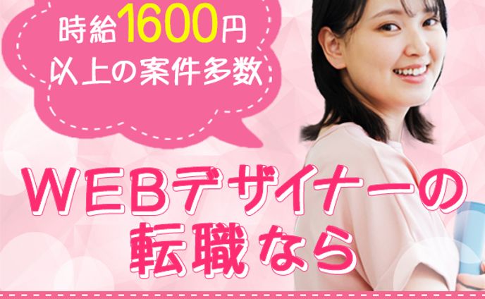 転職バナー