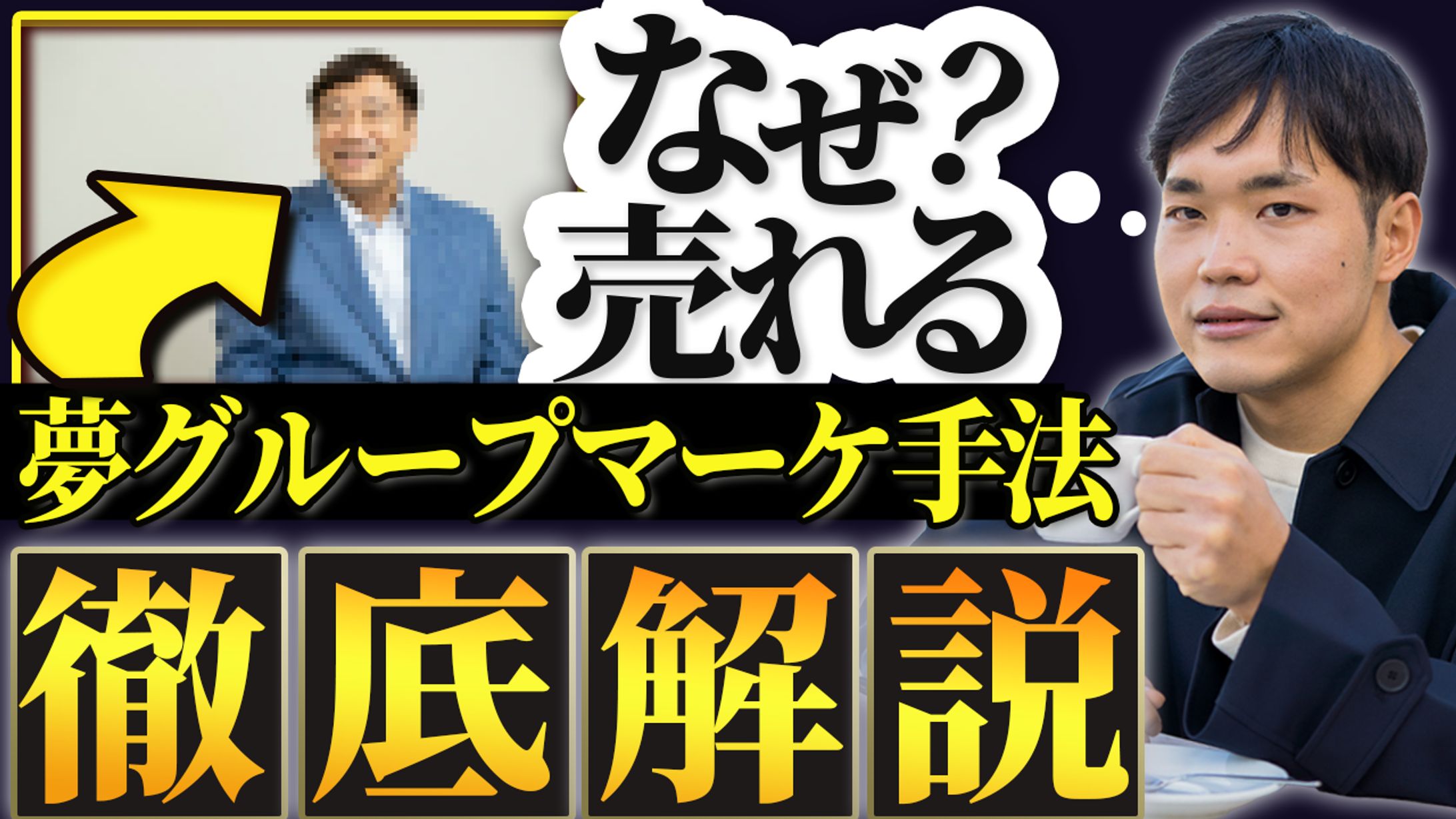 【夢グループ】高齢者向けAliExpressの闇を暴く!-1