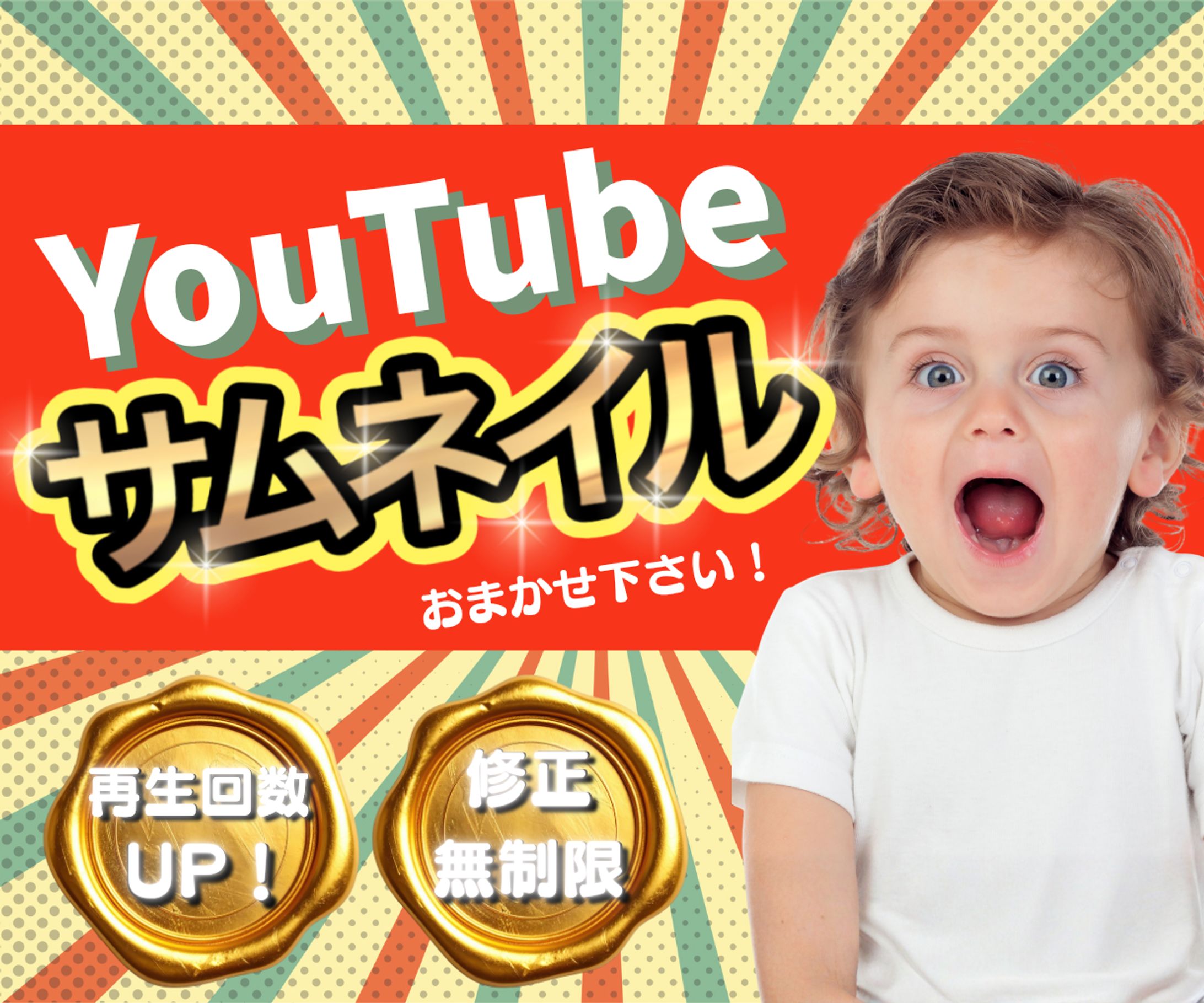 ココナラ出品画像（YouTubeサムネイル）-1
