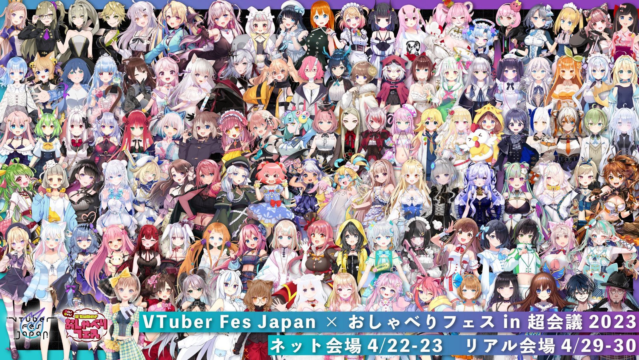 VtuberFesJapan×おしゃべりフェス in超会議 出演-1