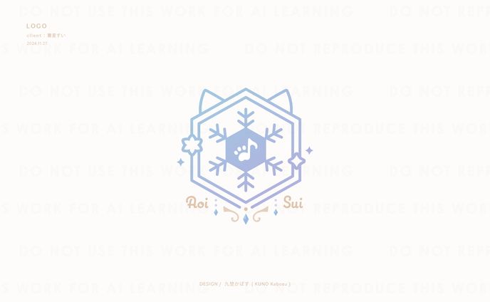 蒼星すい様 logo