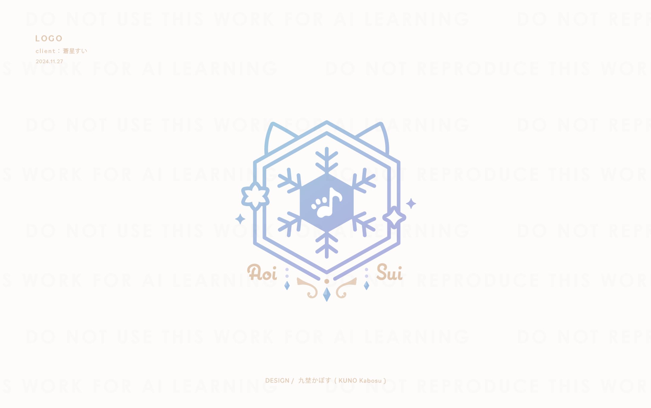 蒼星すい様 logo-1