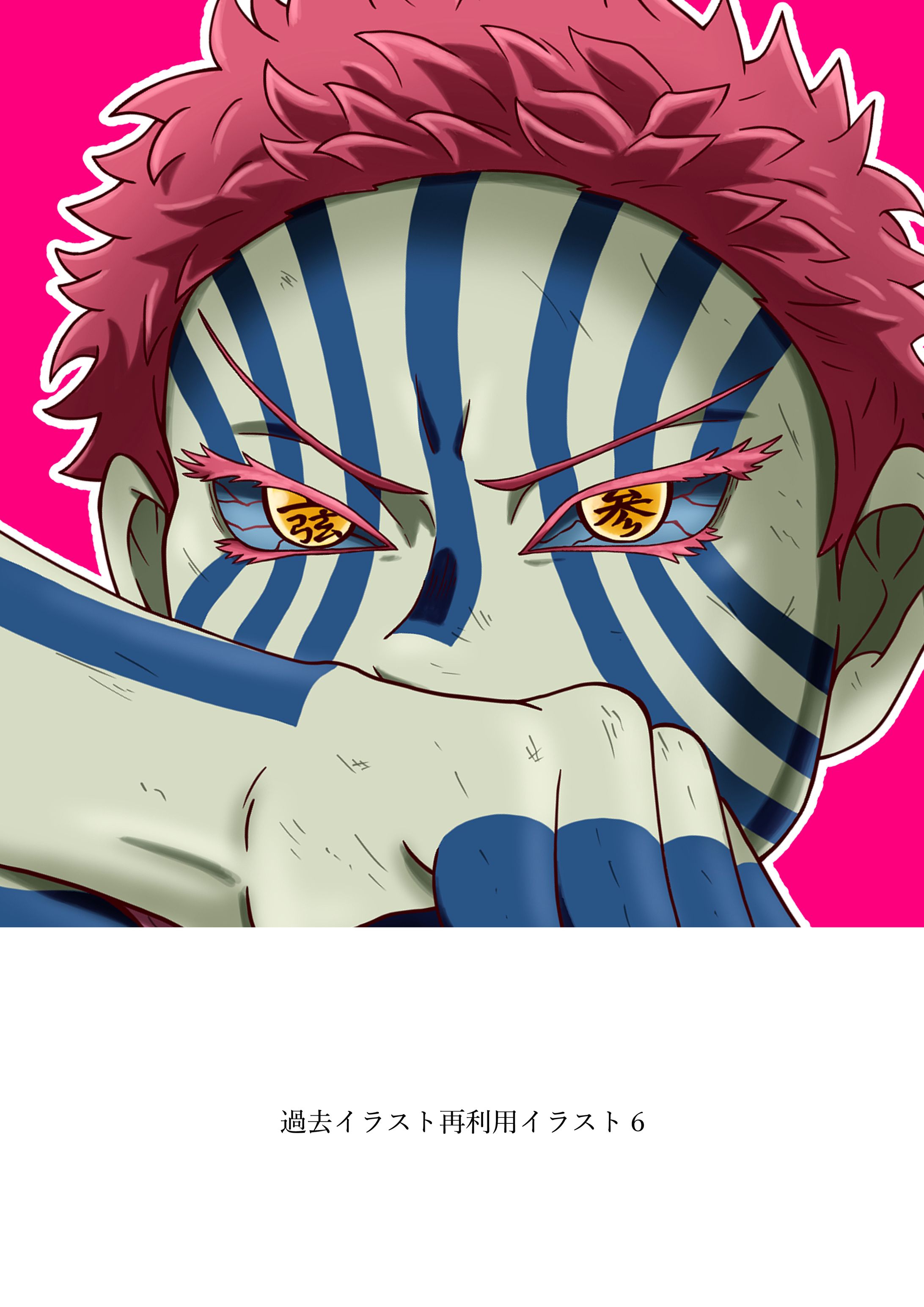 過去イラスト再利用イラスト６-1
