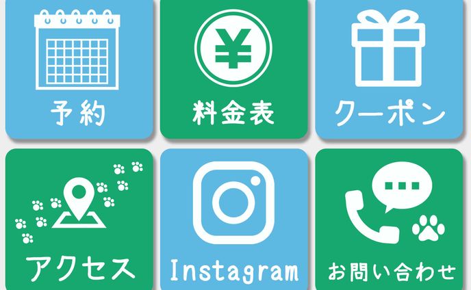 LINEリッチメニュー「ペットサロン」