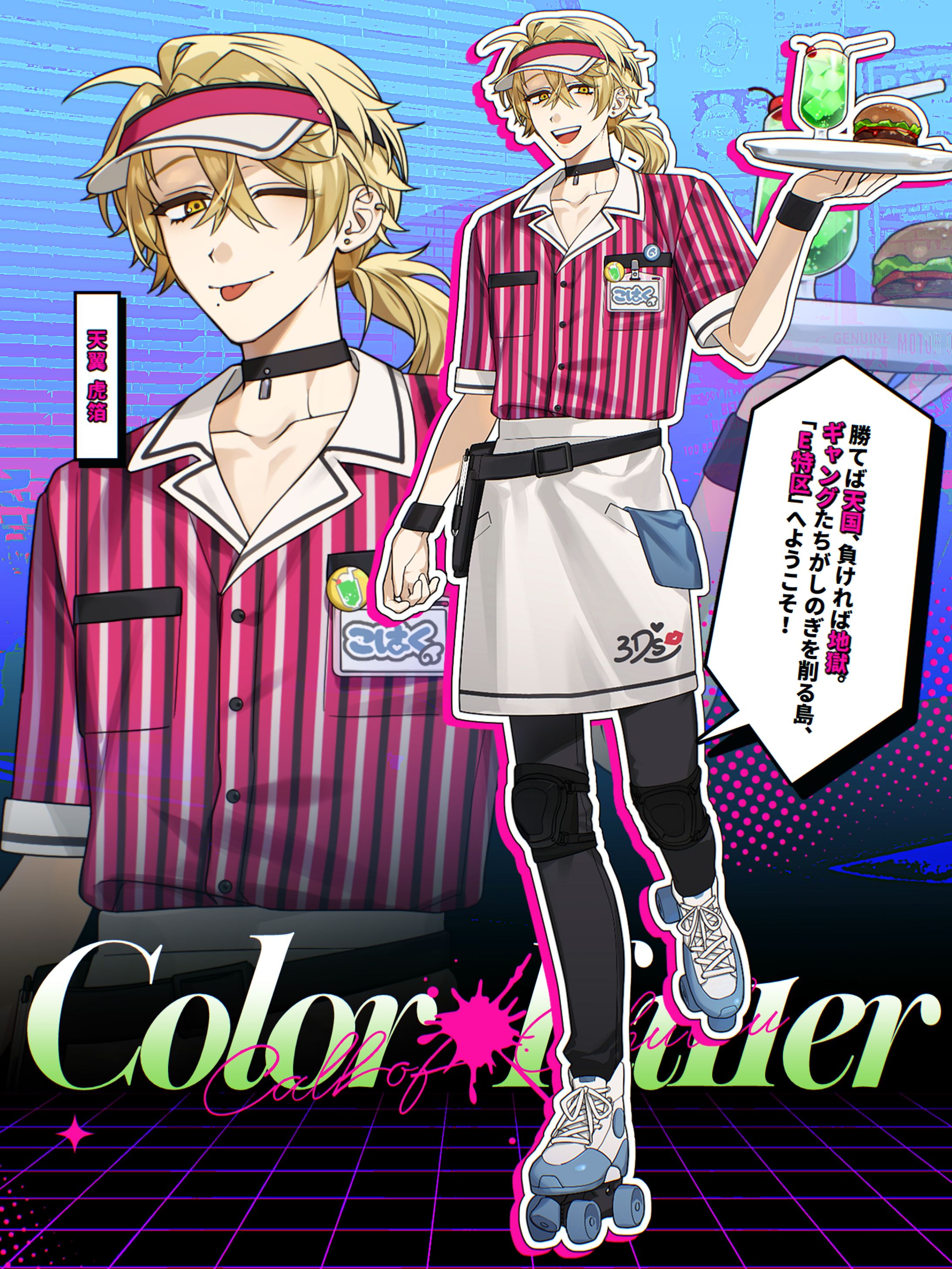 ✦𝙘𝙤𝙢𝙢𝙞𝙨𝙨𝙞𝙤𝙣　立ち絵制作-1