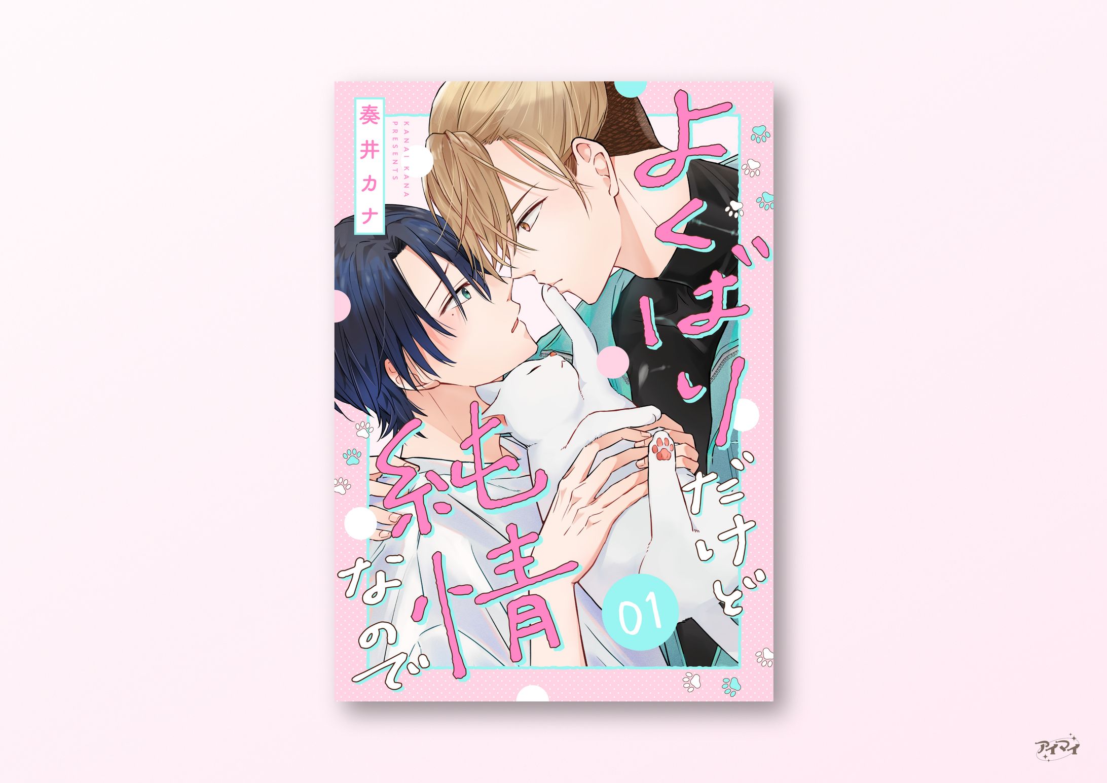 電子連載作品 書影デザイン / NuPu-1