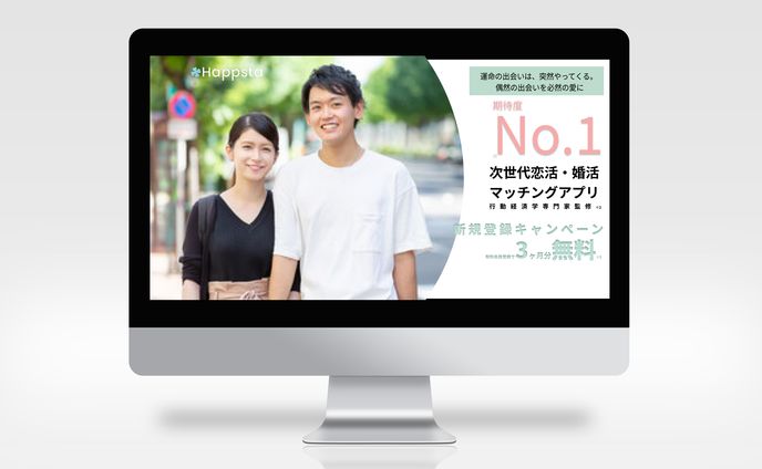 【LP】架空マッチングサイト