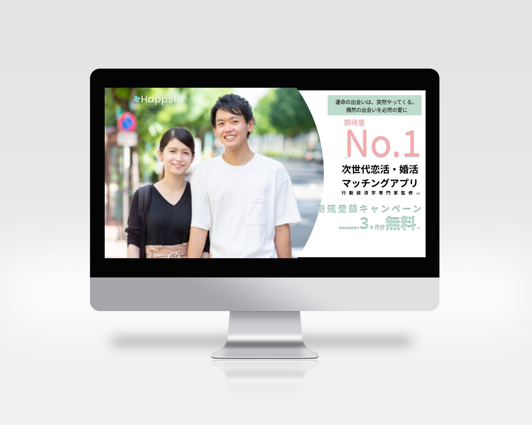 【LP】架空マッチングサイト-1