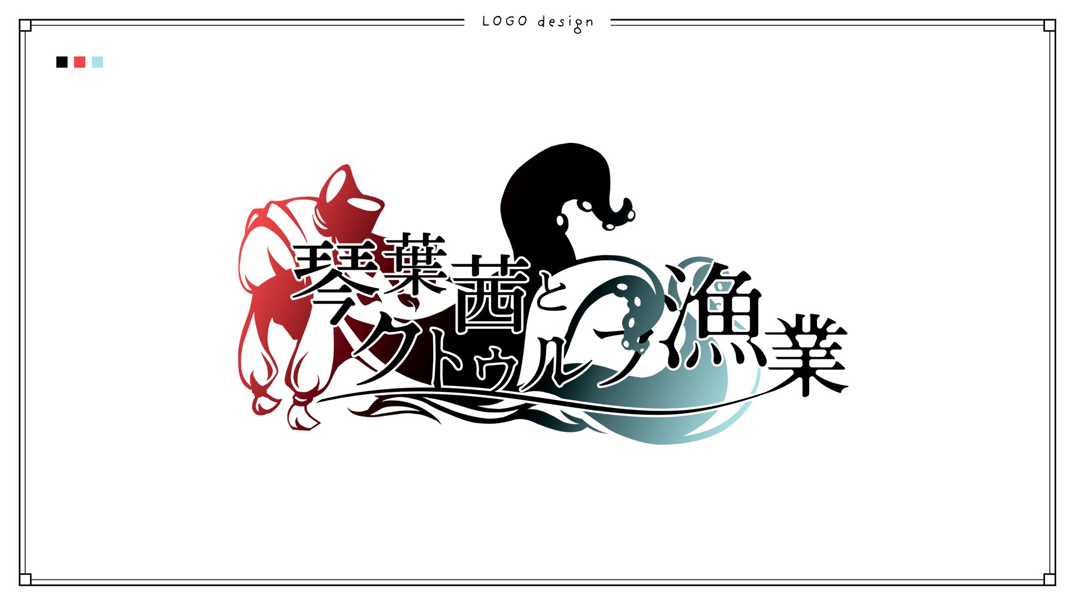 【依頼】Logo-1